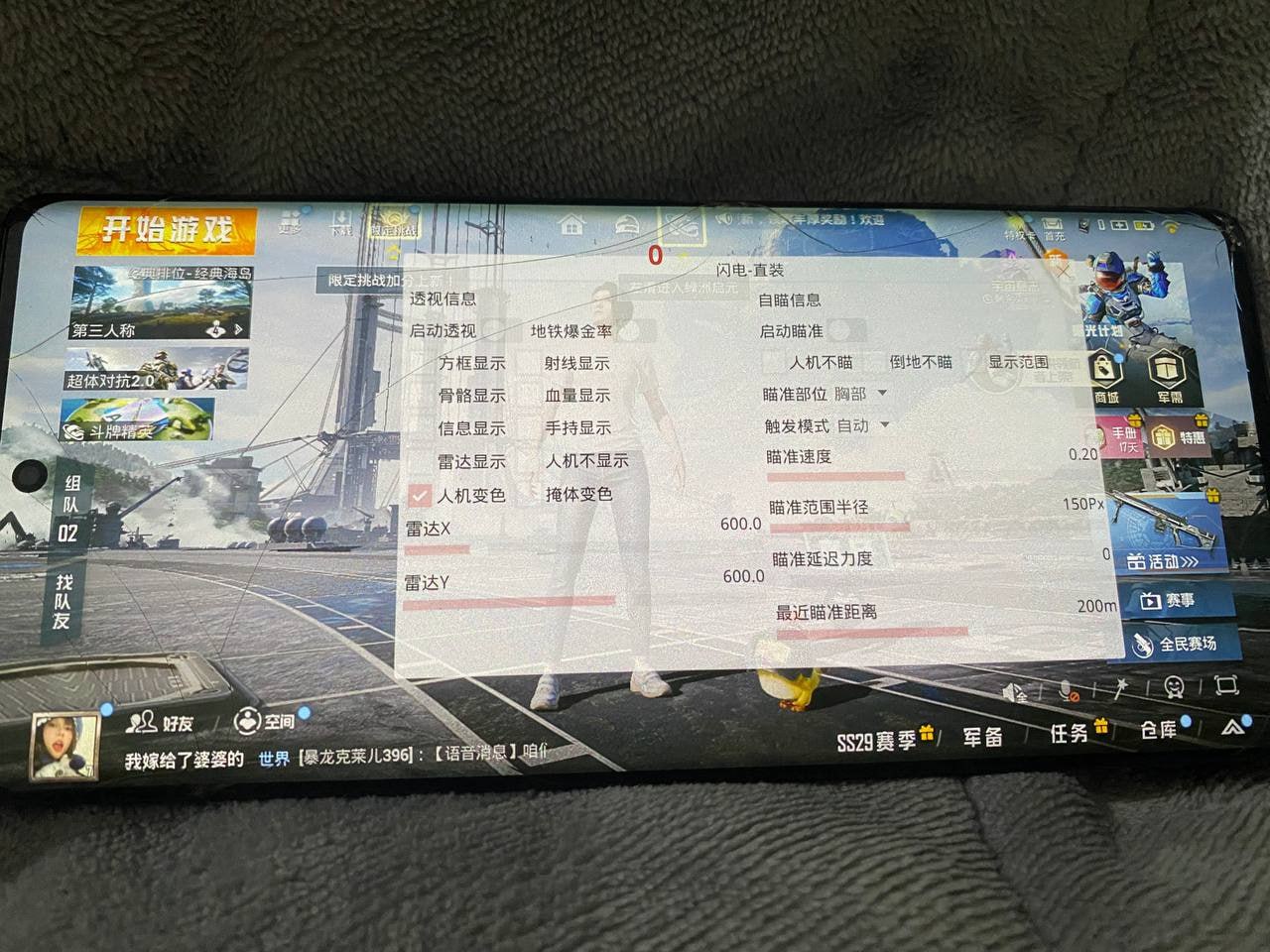 和平精英【初夏内核】辅助
